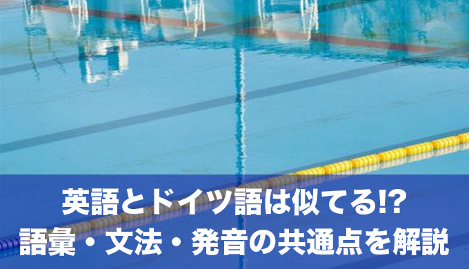 水球は英語で何と言うか？水球に関する基本英語も分かりやすくご紹介